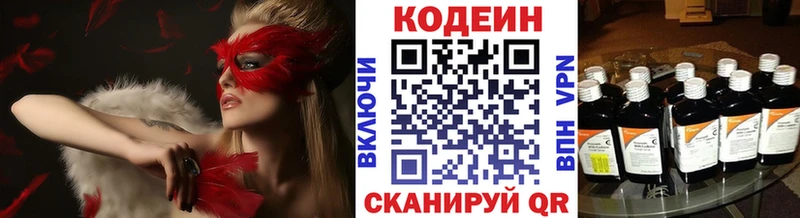 Кодеиновый сироп Lean Purple Drank  Кушва 