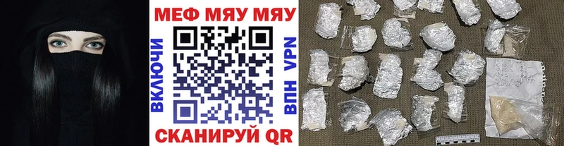 Мефедрон мяу мяу Кушва