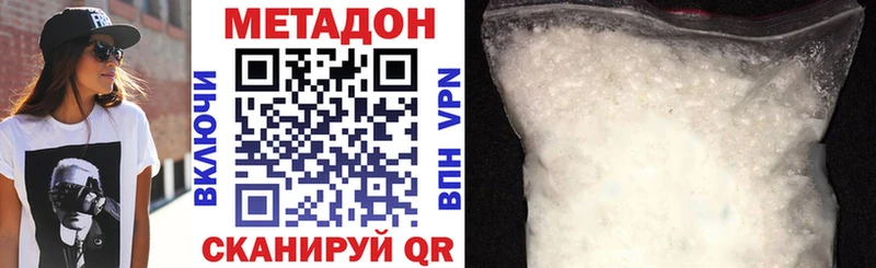 МЕТАДОН мёд  shop формула  Кушва 